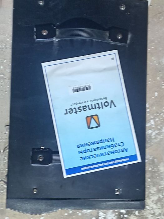 Стабилизатор продаю