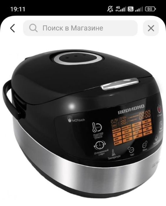 Мультиварка продам