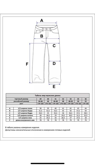 продам джинсы широкие