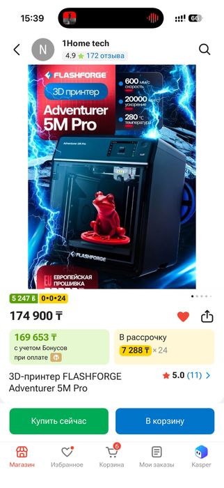 3д принтер Adventurer 5M Pro