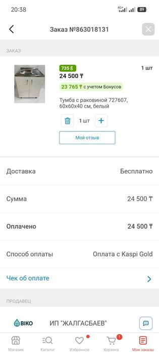 Гарнитур кухонная