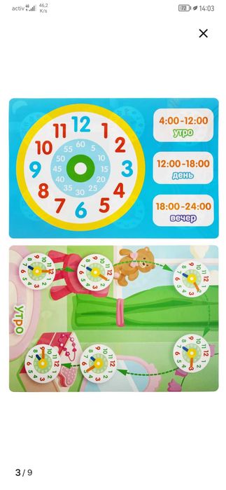 Магнитные истории Изучаем время