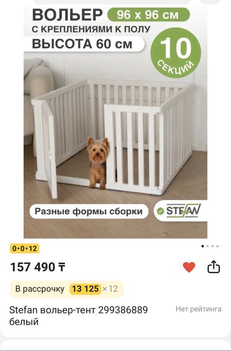 Продам вольер для собак