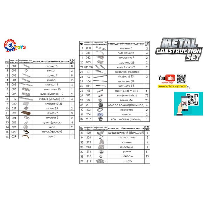 Метален конструктор пластмасова кутия с болтове гайки инструменти и гу