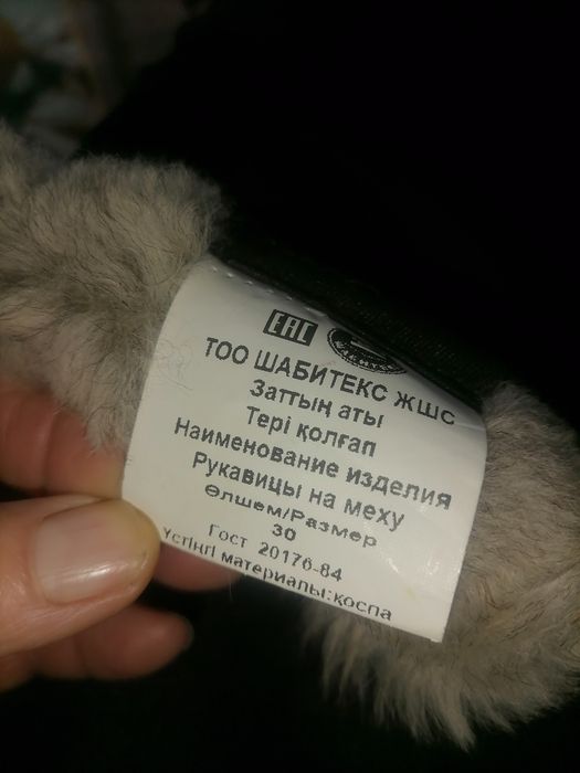 Продам руковицы на меху