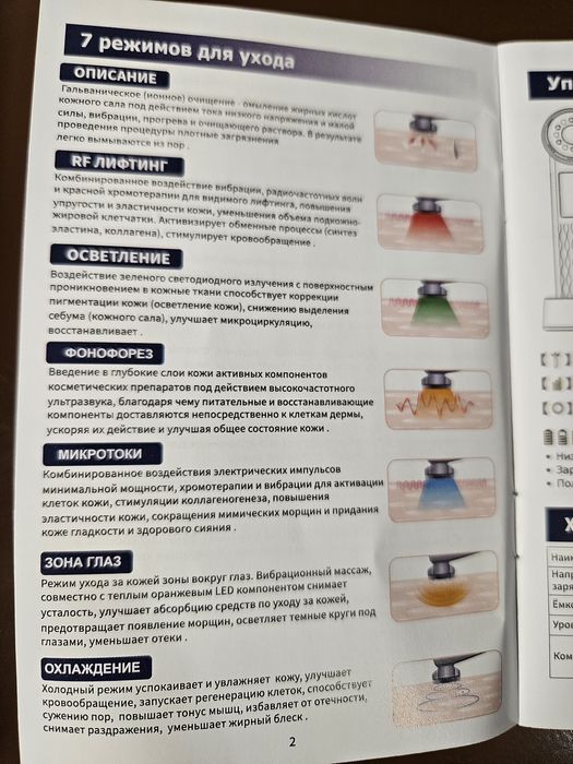 Аппарат для лица домашний