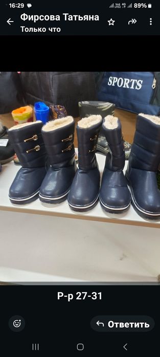 Детская зимняя обувь