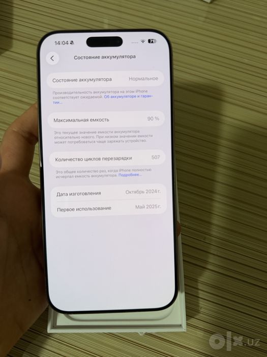 İphone 16 pro max