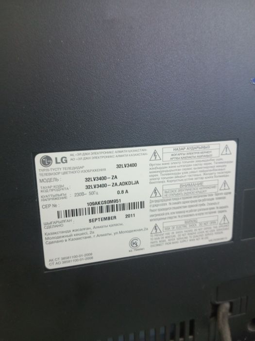 Телевизор LG 32LV3400