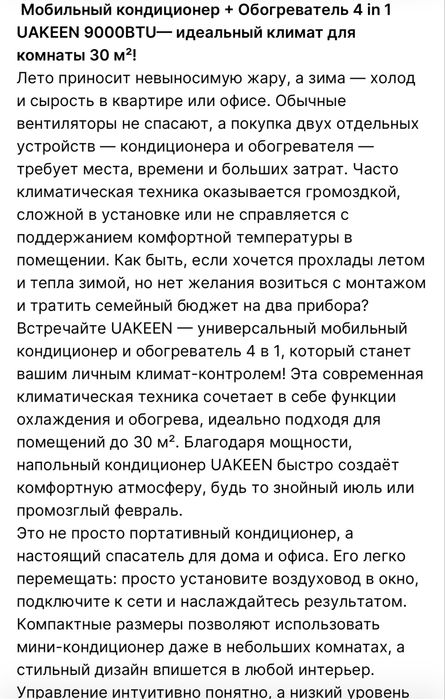 Uakeen мобильный удобный мощный кондиционер