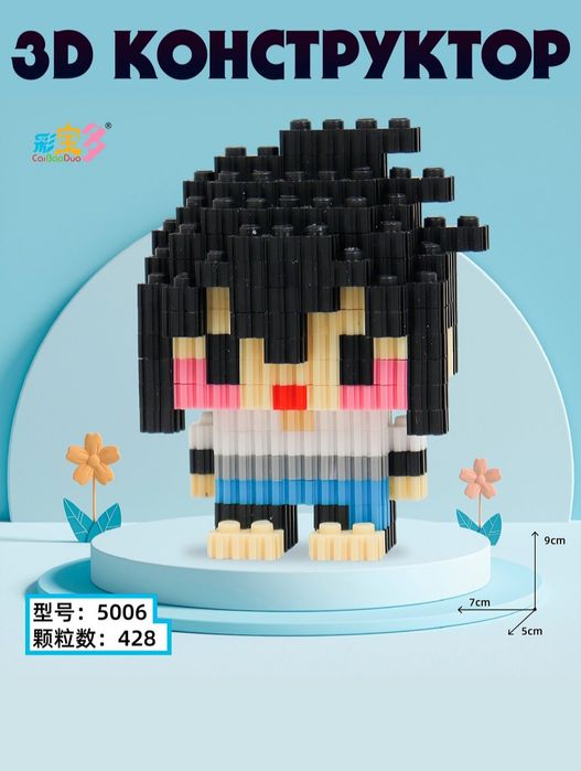 Блочный 3 D конструктор Наруто