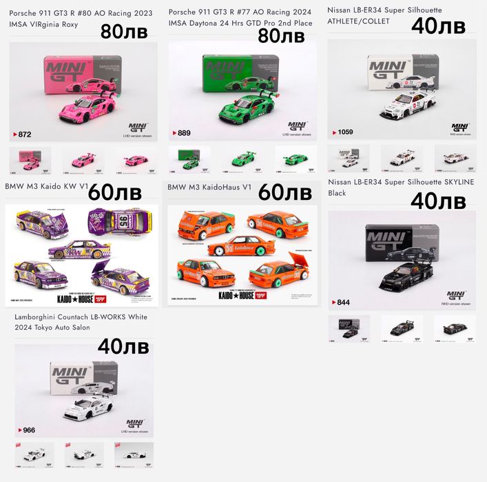 MINI GT Porsche, BMW, Nissan, Lamborghini