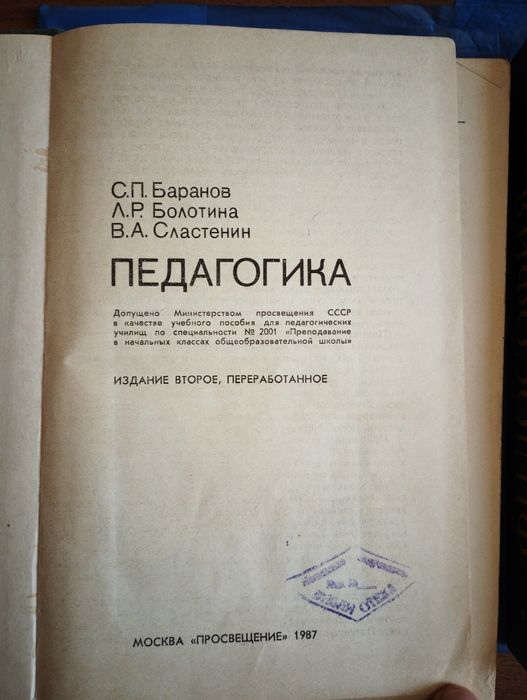 Книги, педагогика, философия