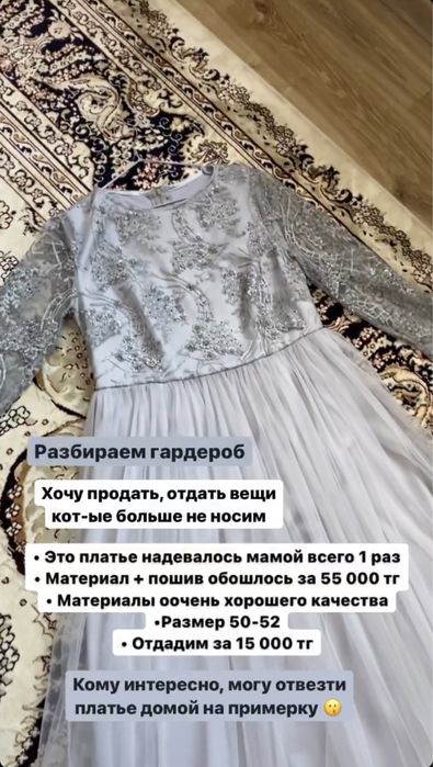 Платье сшитое на заказ