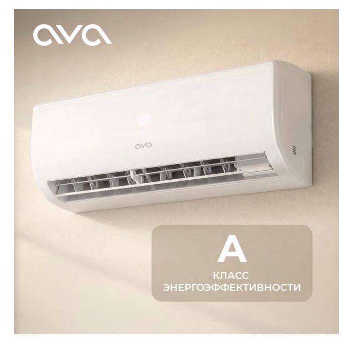 Кондиционеры бренда “Ava”