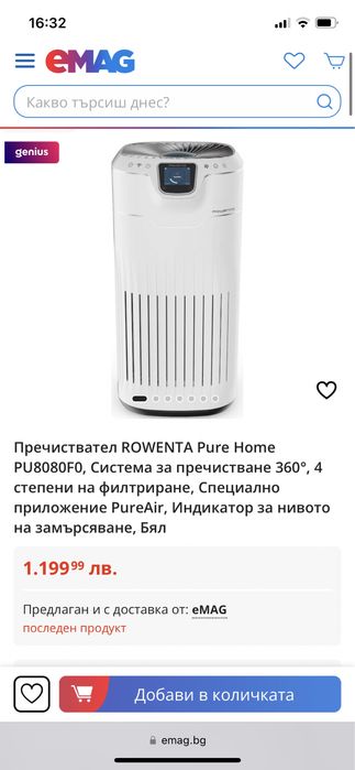 Пречиствател на въздух Rowenta