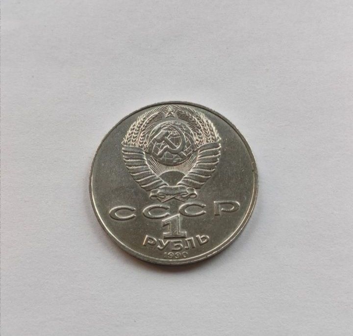 Монета 1 Рубль  Чайковский