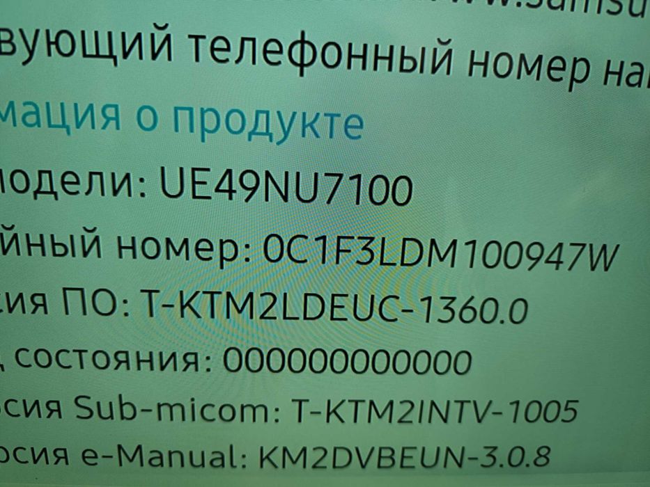 Телевизор Samsung UE49nu7100 WI-FI SMART