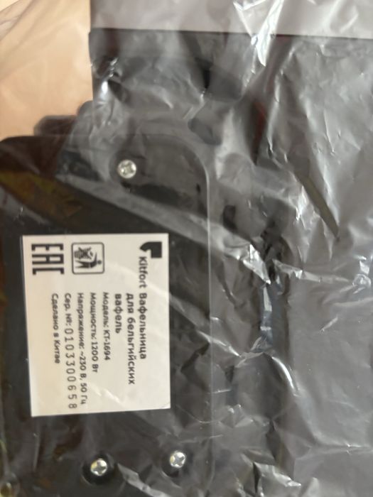 Вафельница для бельгийских вафель