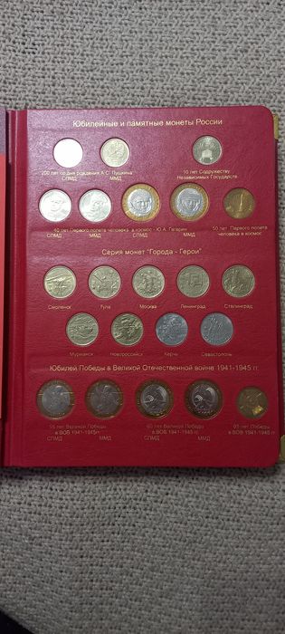 Альбом с монетами