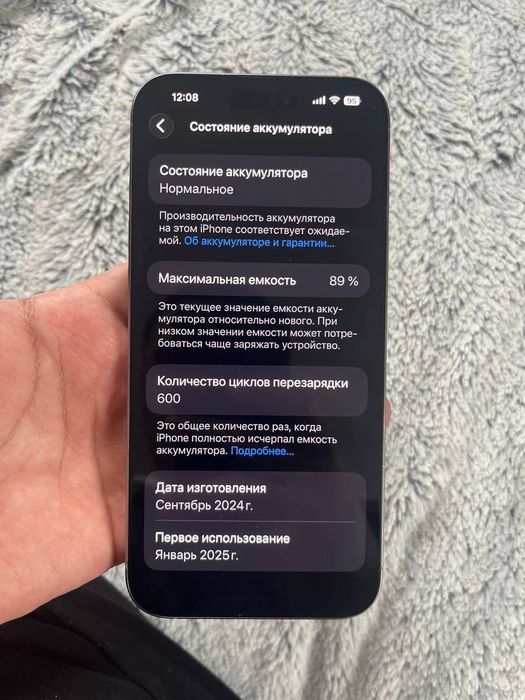 IPhone 16 Pro Max гаранция 256