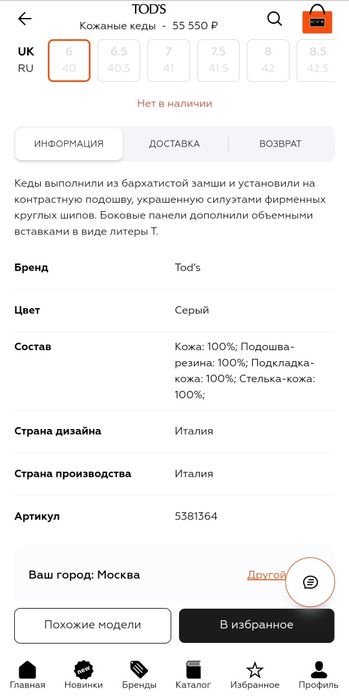 Продам кеды Tod's оригинал