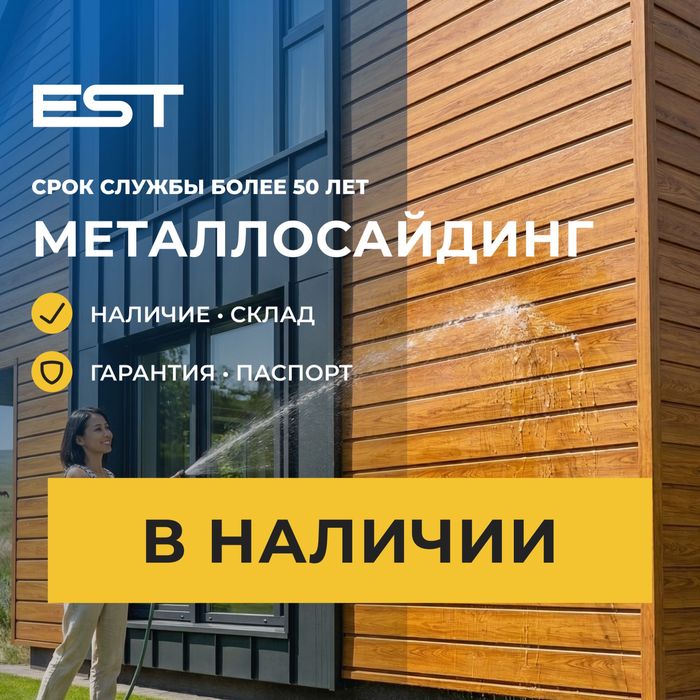 Купить Сайдинг винил под дерево Алмата;Премиум сайдинг Docke Алматы