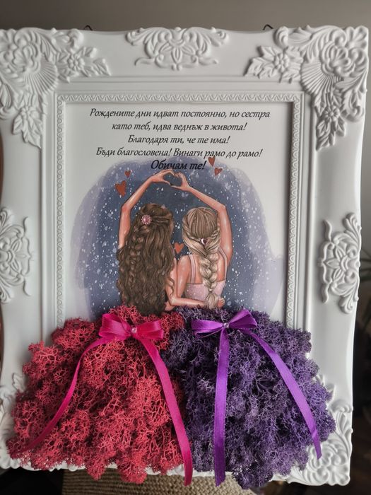 Картини със скандинавски мъх