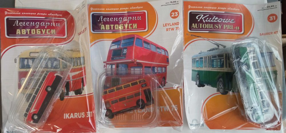 Умалени модели на Легендарни автобуси: