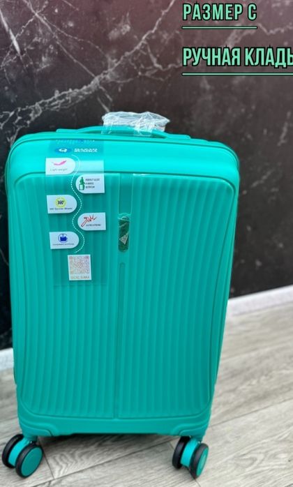 Продам новые чемоданы