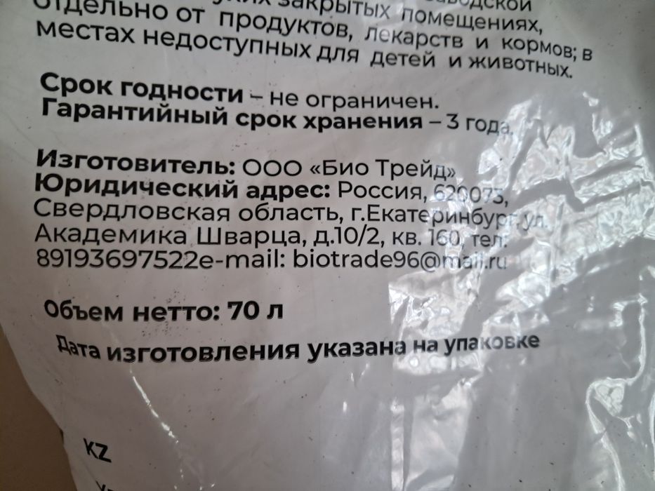 Грунт Расада  цветы