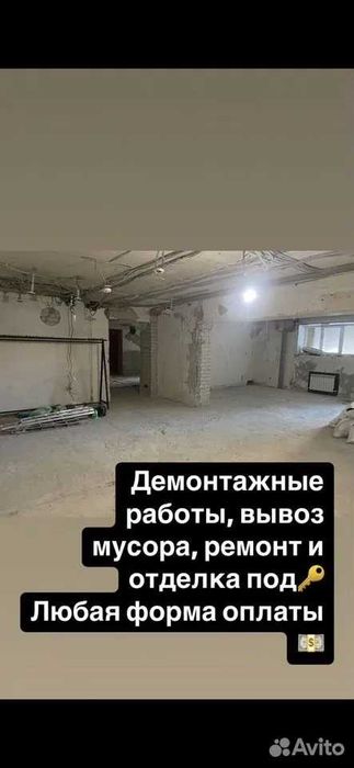 Демонтаж,демонтажные работы,вывоз мусора | Уй бузиш хизмати | Demontaj