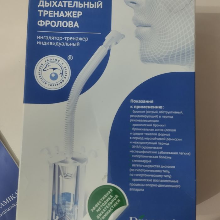 Тренажёр Флорова