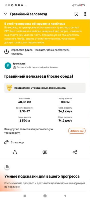 Шоссейный велосипед jeep