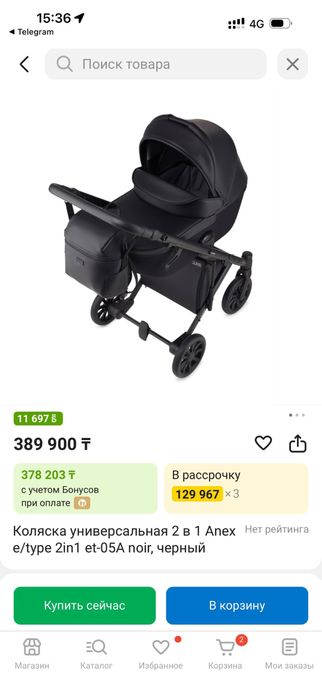 Коляска Anex e-type 2 в 1