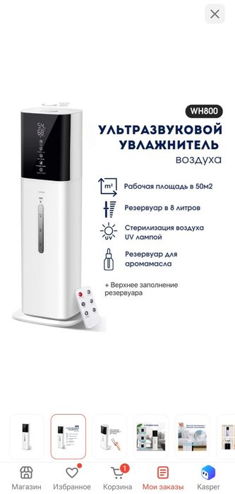 Увлажнитель воздуха