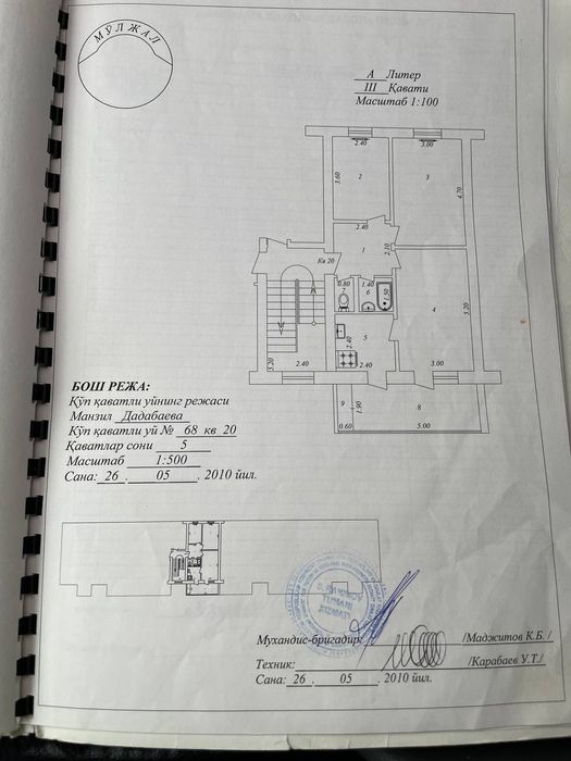 Сотилади 3 хонали квартира 67000 $