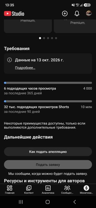 Продаю ютуб канал