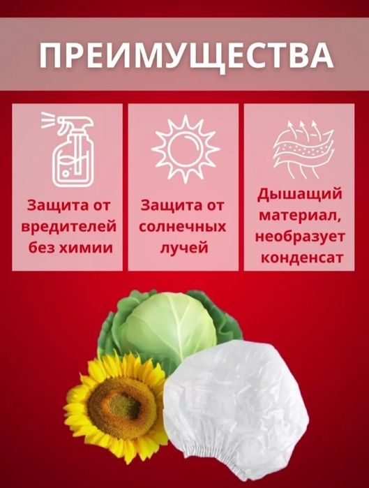 Защитные шапочки  для  различных нужд