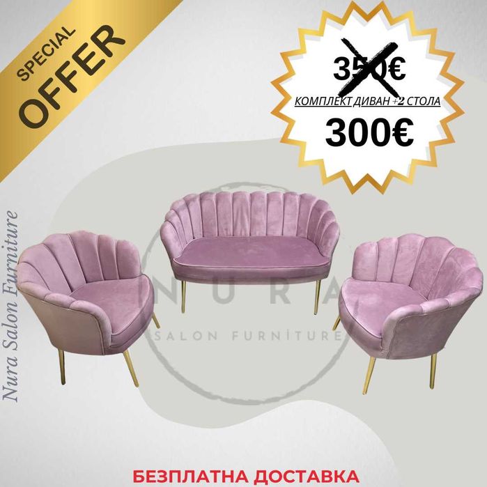 Комплект Балон. Безплатна доставка