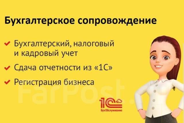 Бухгалтерия хизматлари арзон ва сифатли