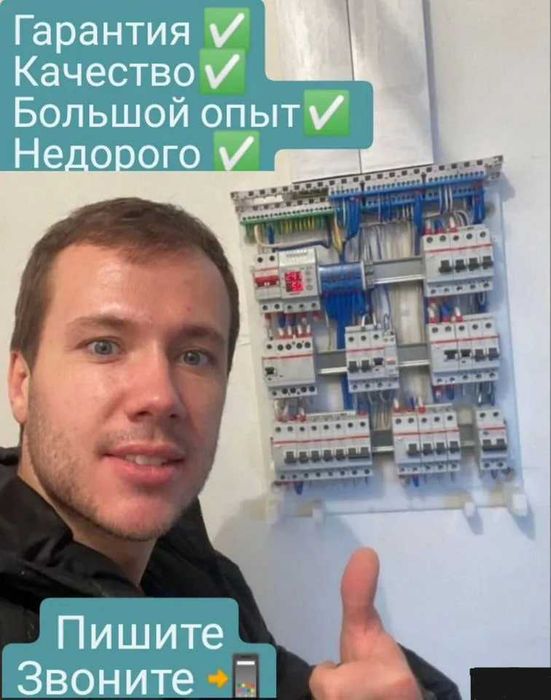Электрик недорого: замена выключателя, подключение плиты и люстры!
