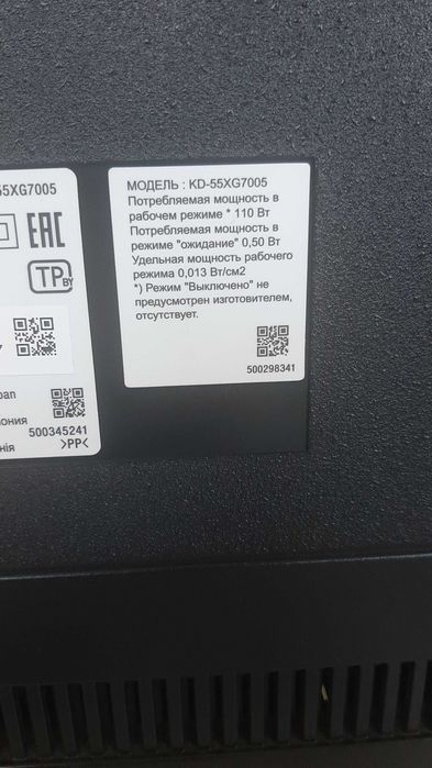 Телевизор Sony на запчасти.