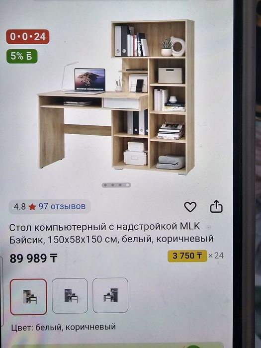 Продам компьютерный стол