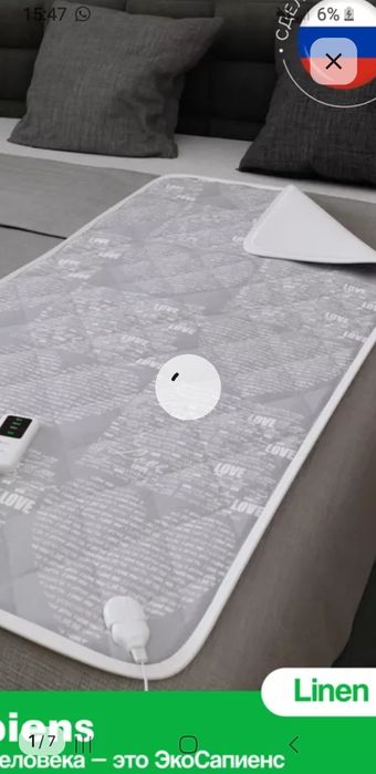 Продам электропростынб,150/90.