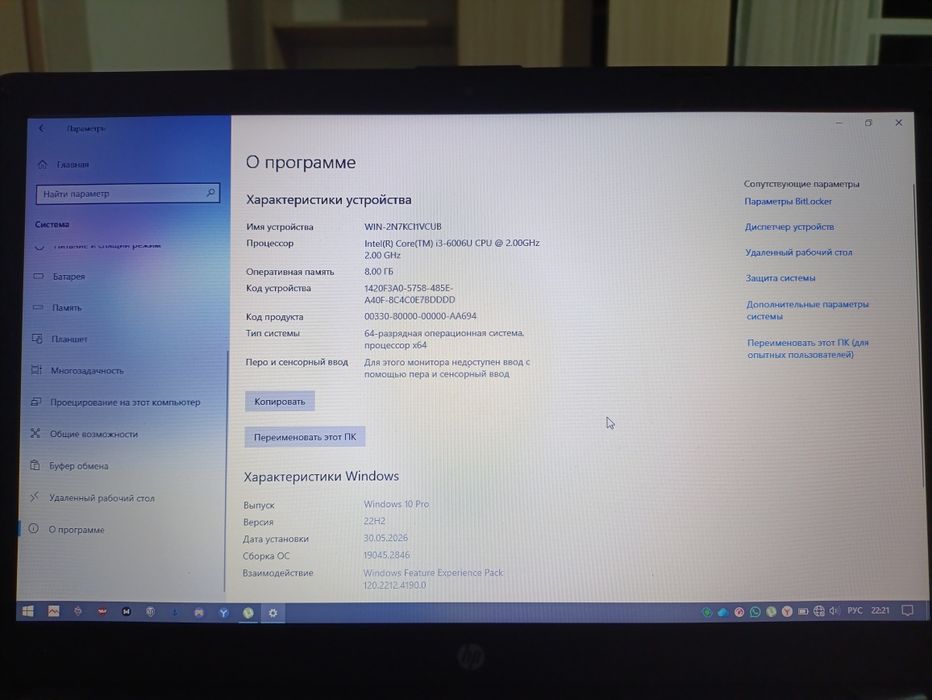 Продам Ноутбук НР
