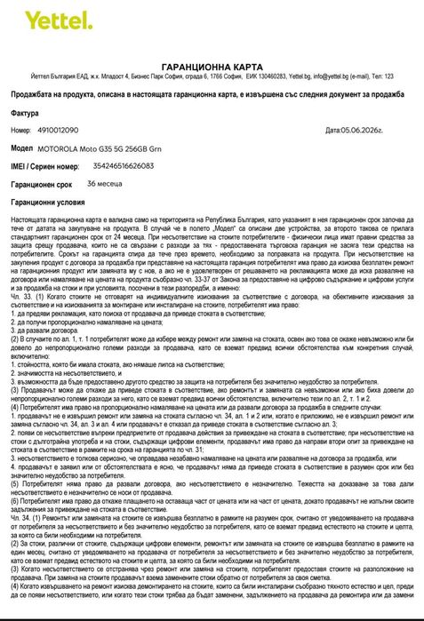 Продавам чисто нов смартфон