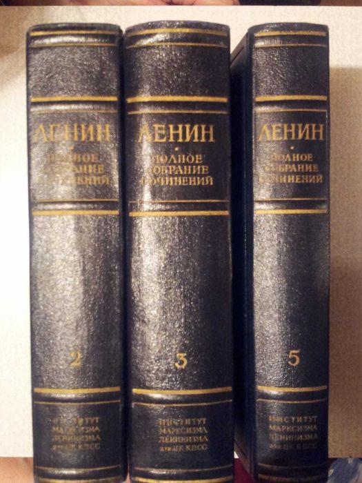 Полное собрание сочинений В.И. Ленина