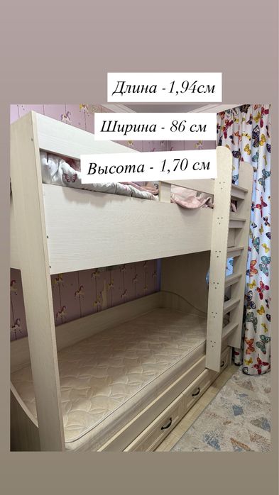 Двухъярусный кровать