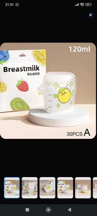 Молокотсос электронный